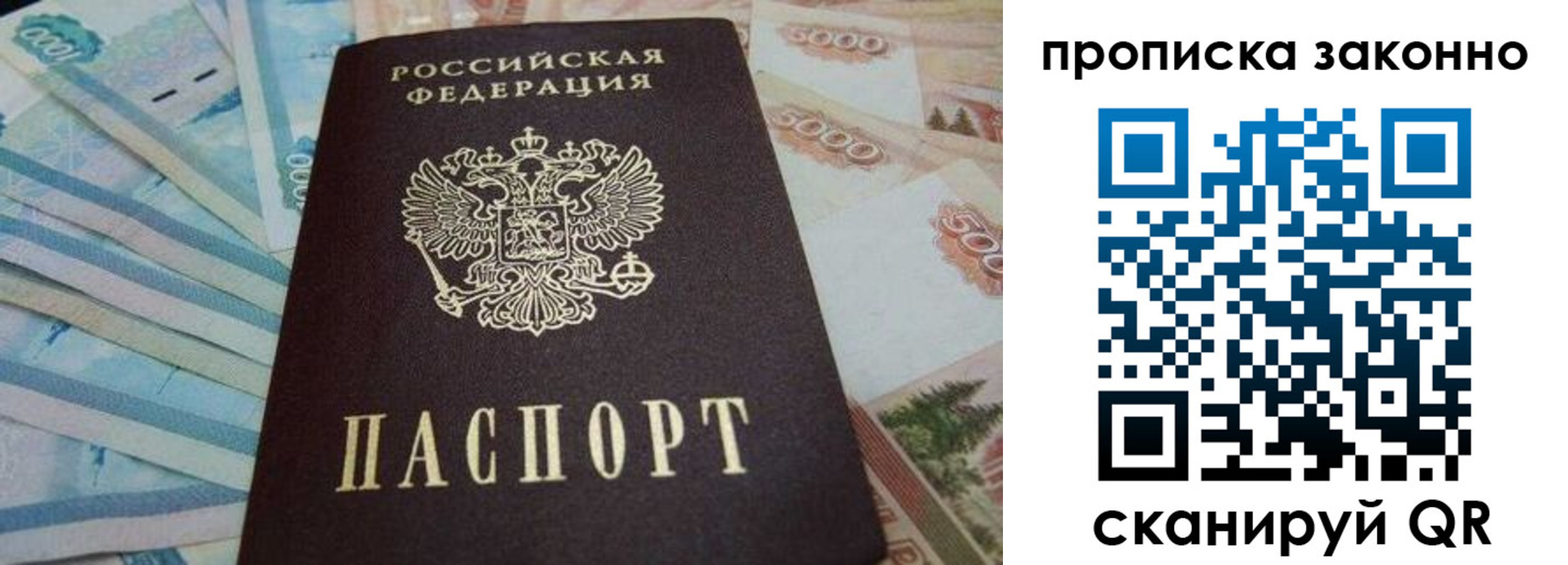 прописка для работы в Волчанске