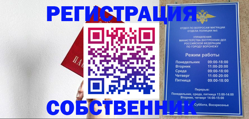 временная регистрация в квартире в Волчанске