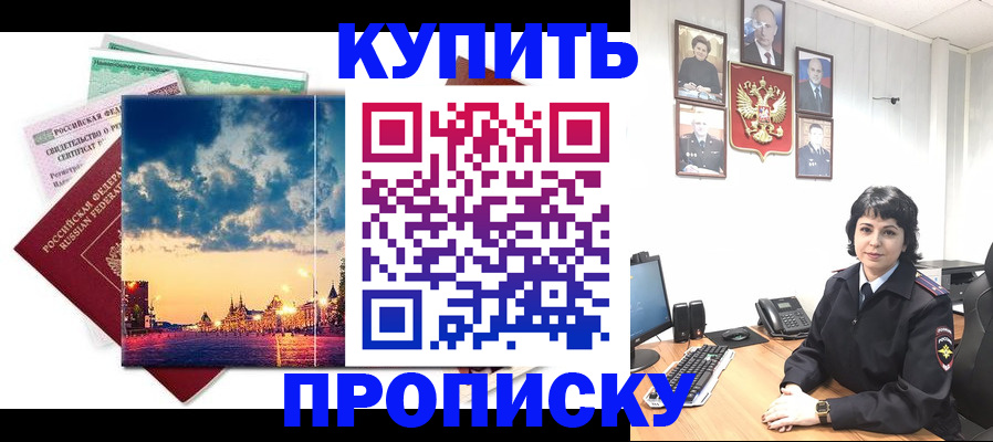 где прописаться в Волчанске