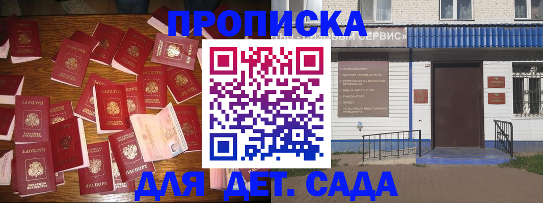 регистрация в Волчанске