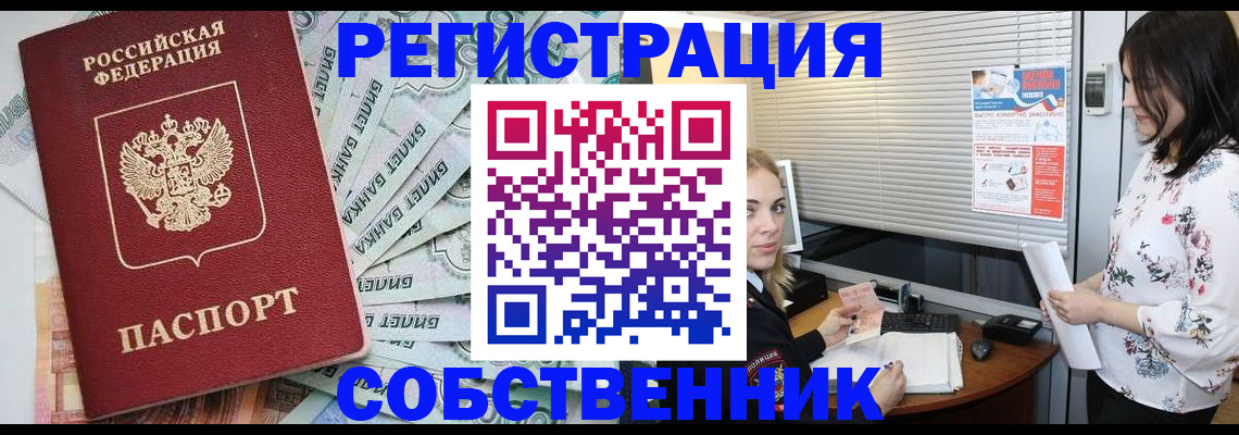 временная регистрация в Волчанске