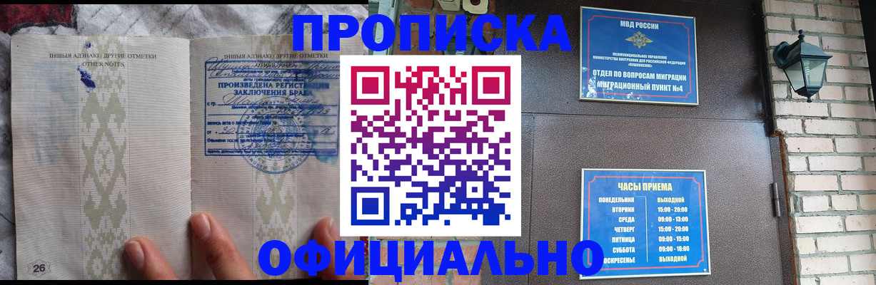 прописка поиск в Волчанске